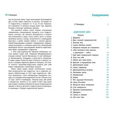 Детская книга "ЛМК Беленикина. Дядушкин дом" - 935 руб. Серия: Лауреаты Международного конкурса имени Сергея Михалкова , Артикул: 5400185