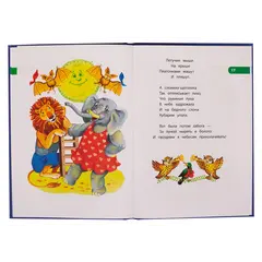 Детская книга "КзК Чуковский. Телефон (тверд переплет)" - 304 руб. Серия: Книга за книгой , Артикул: 5400513