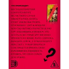 Детская книга "Бутенко. Несимметричная" - 660 руб. Серия: Книжные новинки, Артикул: 5402024