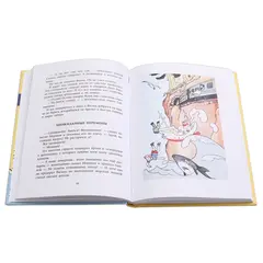 Детская книга "НМ Коржиков. Весёлое мореплавание Солнышкина" - 616 руб. Серия: Наша марка , Артикул: 5701016