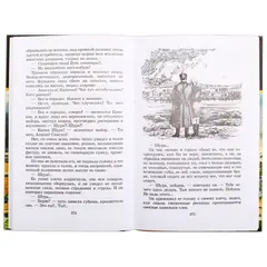 Детская книга "ШБ Бондарев. Батальоны просят огня" - 715 руб. Серия: Школьная библиотека, Артикул: 5200326