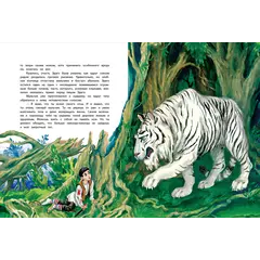 Детская книга "Сергеев. Дикая кошка" - 693 руб. Серия: Самый лучший подарок , Артикул: 5900021