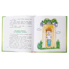 Детская книга "КХУ Веселые истории" - 616 руб. Серия: Как хорошо уметь читать , Артикул: 5700003