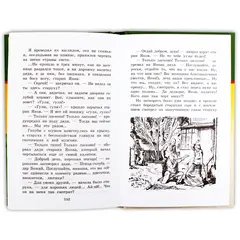 Детская книга "ШБ Гайдар. Судьба барабанщика" - 374 руб. Серия: Школьная библиотека, Артикул: 5200246