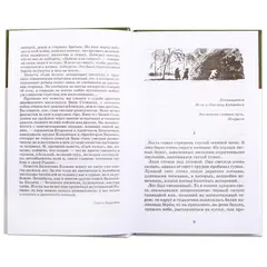 Детская книга "ШБ Катаев. Сын полка" - 352 руб. Серия: Книги о Великой Отечественной Войне, Артикул: 5200187