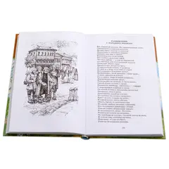 Детская книга "ШБ Некрасов. Стихотворения" - 396 руб. Серия: Школьная библиотека, Артикул: 5200124