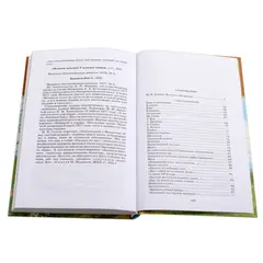 Детская книга "ШБ Некрасов. Стихотворения" - 396 руб. Серия: Школьная библиотека, Артикул: 5200124