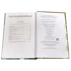 Детская книга "ШБ Одоевский. Городок в табакерке" - 385 руб. Серия: Школьная библиотека, Артикул: 5200137