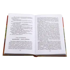 Детская книга "ШБ Осеева. Динка прощается с детством" - 759 руб. Серия: Школьная библиотека, Артикул: 5200311