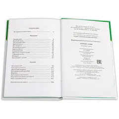 Детская книга "ШБ Паустовский. Заячьи лапы" - 396 руб. Серия: 5 класс, Артикул: 5200174