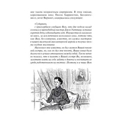 Детская книга "БИ Портер. Поллианна (рус и англ яз) худ. Грубер" - 726 руб. Серия: Книжные новинки, Артикул: 5400320