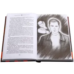 Детская книга "Сильвестр. Вундеркидз, Поместье Уэйкфилд Книга 2" - 516 руб. Серия: Вундеркидз , Артикул: 5400602