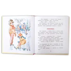 Детская книга "КХУ Осеева. Новая игрушка" - 616 руб. Серия: Как хорошо уметь читать , Артикул: 5700009