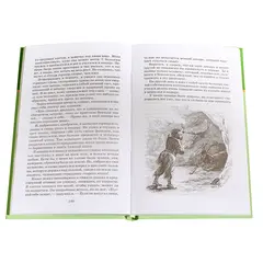 Детская книга "ШБ Дефо. Робинзон Крузо" - 440 руб. Серия: Летнее чтение, Артикул: 5200092