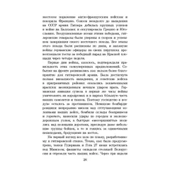 Детская книга "ШБ Смирнов. Брестская крепость" - 935 руб. Серия: Школьная библиотека, Артикул: 5200413
