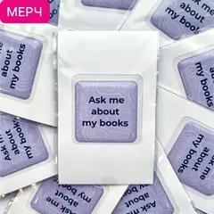 Детская книга "3D стикер «Ask me about my books»" - 110 руб. Серия: МАРАКУЙЯ (Young Adult), Артикул: 00000027