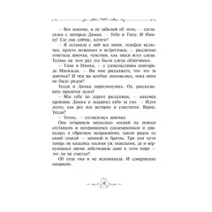 Детская книга "Заугольная. Захватчики. Книга 2. Тропы между мирами" - 462 руб. Серия: Метавселенные фэнтези, Артикул: 5400714