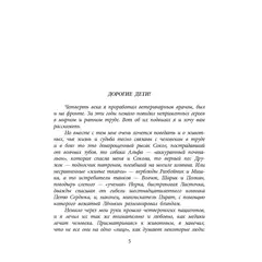 Детская книга "ВД Великанов. Пират, ищи!" - 440 руб. Серия: Военное детство , Артикул: 5800830