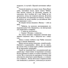 Детская книга "ШБ Крапивин. Бабочка на штанге" - 627 руб. Серия: Школьная библиотека, Артикул: 5200332