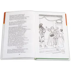 Детская книга "ШБ Мольер. Комедии" - 462 руб. Серия: Школьная библиотека, Артикул: 5200140