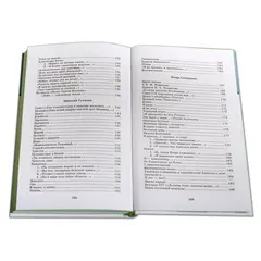 Детская книга "ШБ Поэты Серебряного века" - 583 руб. Серия: Школьная библиотека, Артикул: 5200120
