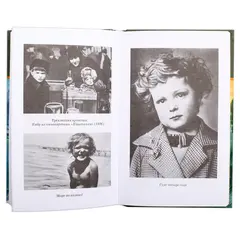 Детская книга "ШБ Ильина. Четвёртая высота" - 550 руб. Серия: Школьная библиотека, Артикул: 5200367