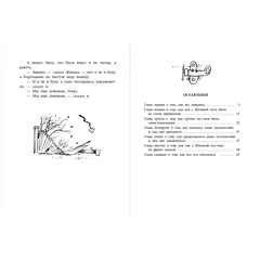 Детская книга "ВД Окуджава. Фронт приходит к нам" - 495 руб. Серия: Военное детство , Артикул: 5800820
