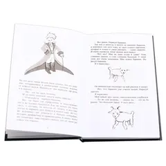 Детская книга "БИ Сент-Экзюпери. Маленький принц (рус и англ яз)" - 418 руб. Серия: Билингва , Артикул: 5400306