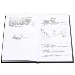 Детская книга "БИ Сент-Экзюпери. Маленький принц (рус и англ яз)" - 418 руб. Серия: Билингва , Артикул: 5400306