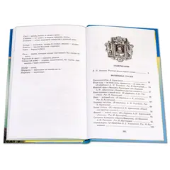 Детская книга "ШБ Русские народные сказки" - 352 руб. Серия: Школьная библиотека, Артикул: 5200019