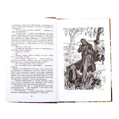 Детская книга "ШБ Тургенев. Отцы и дети" - 396 руб. Серия: Школьная библиотека, Артикул: 5200168