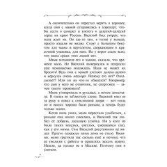 Детская книга "Сугралинов. Крафтер или Таинственная игра" - 517 руб. Серия: Метавселенные фэнтези, Артикул: 5400711