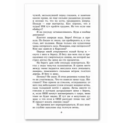 Детская книга "ШБ Потапова. Зеленая война" - 660 руб. Серия: Школьная библиотека, Артикул: 5200421