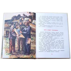 Детская книга "ВЛР Водопьянов. Юрий Гагарин - космонавт-1" - 429 руб. Серия: Детям о великих людях России , Артикул: 5800505