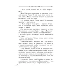 Детская книга "Арутюнянц. Экивоки. Сказочная повесть кота Василия" - 495 руб. Серия: Книжные новинки, Артикул: 5400729