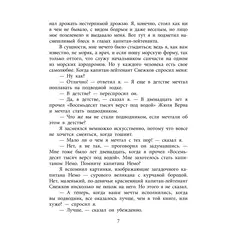 Детская книга "ВД Чуковский Н. Девочка-жизнь" - 605 руб. Серия: Военное детство , Артикул: 5800841