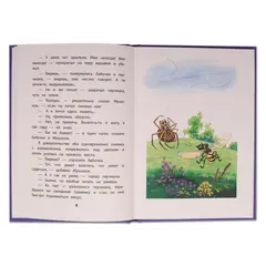 Детская книга "КзК Дмитриев. Сказки про Мушонка и его друзей (тверд переплет)" - 352 руб. Серия: Книга за книгой , Артикул: 5400501