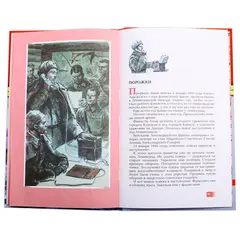 Детская книга "ВОВ Алексеев. Подвиг Ленинграда" - 627 руб. Серия: Великие битвы Великой Отечественной , Артикул: 5800004