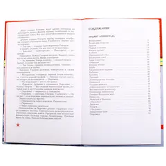 Детская книга "ВОВ Алексеев. Подвиг Ленинграда" - 627 руб. Серия: Великие битвы Великой Отечественной , Артикул: 5800004