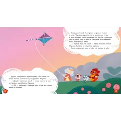 Детская книга "Дракоша Тоша. Маркиза Каприза" - 352 руб. Серия: Чек-лист чтения для дошкольников, Артикул: 5900029