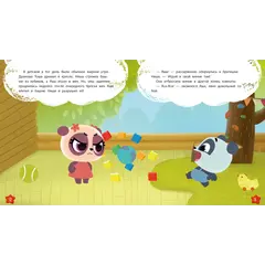 Детская книга "Дракоша Тоша. Няшная Яшландия" - 352 руб. Серия: Чек-лист чтения для дошкольников, Артикул: 5900030