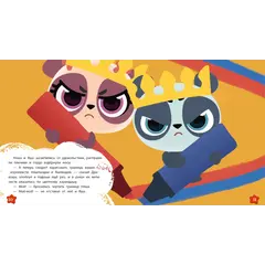 Детская книга "Дракоша Тоша. Няшная Яшландия" - 352 руб. Серия: Чек-лист чтения для дошкольников, Артикул: 5900030