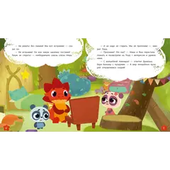 Детская книга "Дракоша Тоша. Закаляка" - 352 руб. Серия: Дракоша Тоша, Артикул: 5900031