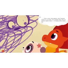 Детская книга "Дракоша Тоша. Закаляка" - 352 руб. Серия: Дракоша Тоша, Артикул: 5900031