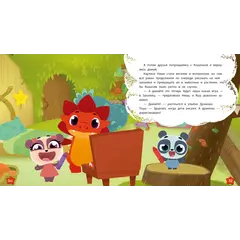 Детская книга "Дракоша Тоша. Закаляка" - 352 руб. Серия: Дракоша Тоша, Артикул: 5900031