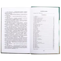 Детская книга "ШБ Матвеев. Тарантул" - 517 руб. Серия: Школьная библиотека, Артикул: 5200289