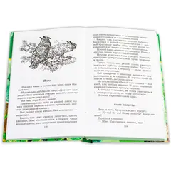 Детская книга "ШБ Сладков. Лесные тайнички" - 583 руб. Серия: Школьная библиотека, Артикул: 5200133