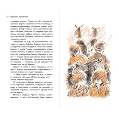 Детская книга "ЛМК Латышкевич. Лисиный перстенек" - 495 руб. Серия: Лауреаты Международного конкурса имени Сергея Михалкова , Артикул: 5400153