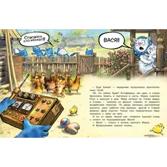 Детская книга "Зенюк. Гуси-Лебеди" - 528 руб. Серия: У нас в Котофеевке, Артикул: 5508013