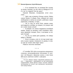 Детская книга "ЛМК Ермакова. Штильман. А я останусь!" - 660 руб. Серия: Лауреаты Международного конкурса имени Сергея Михалкова , Артикул: 5400175